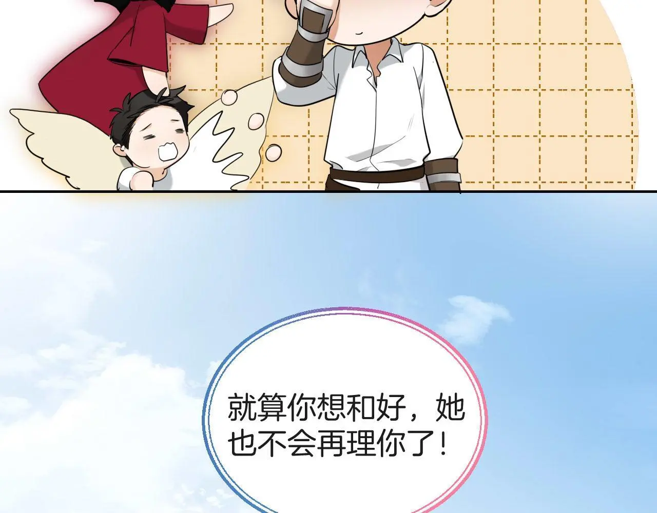 第60话 林中的危机 第40页