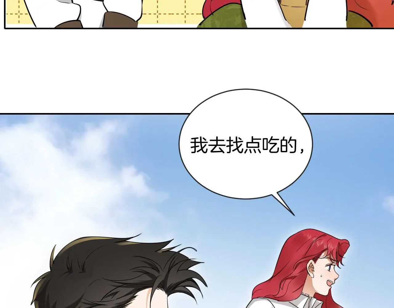 第60话 林中的危机 第44页