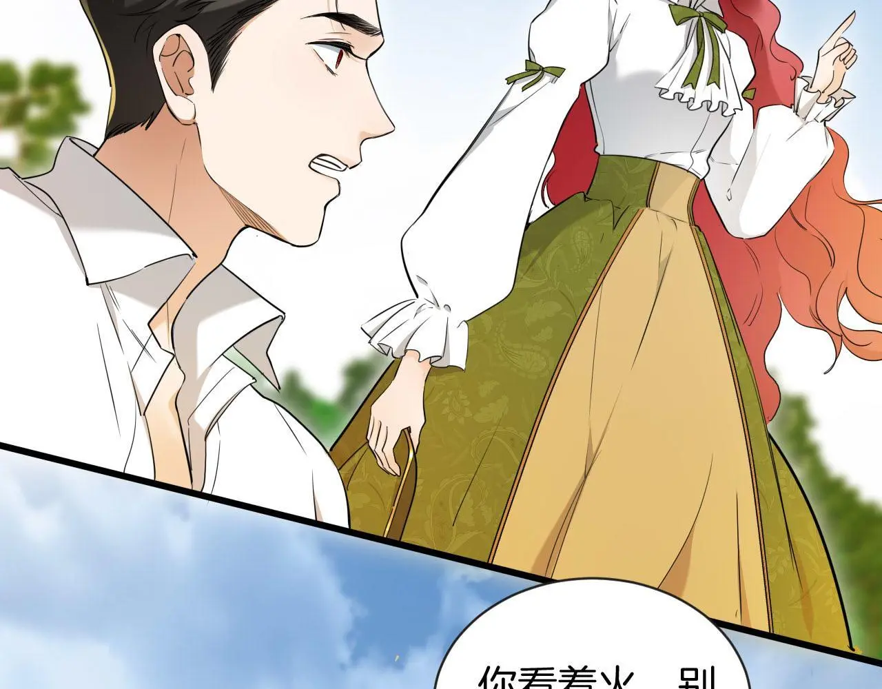 第60话 林中的危机 第45页