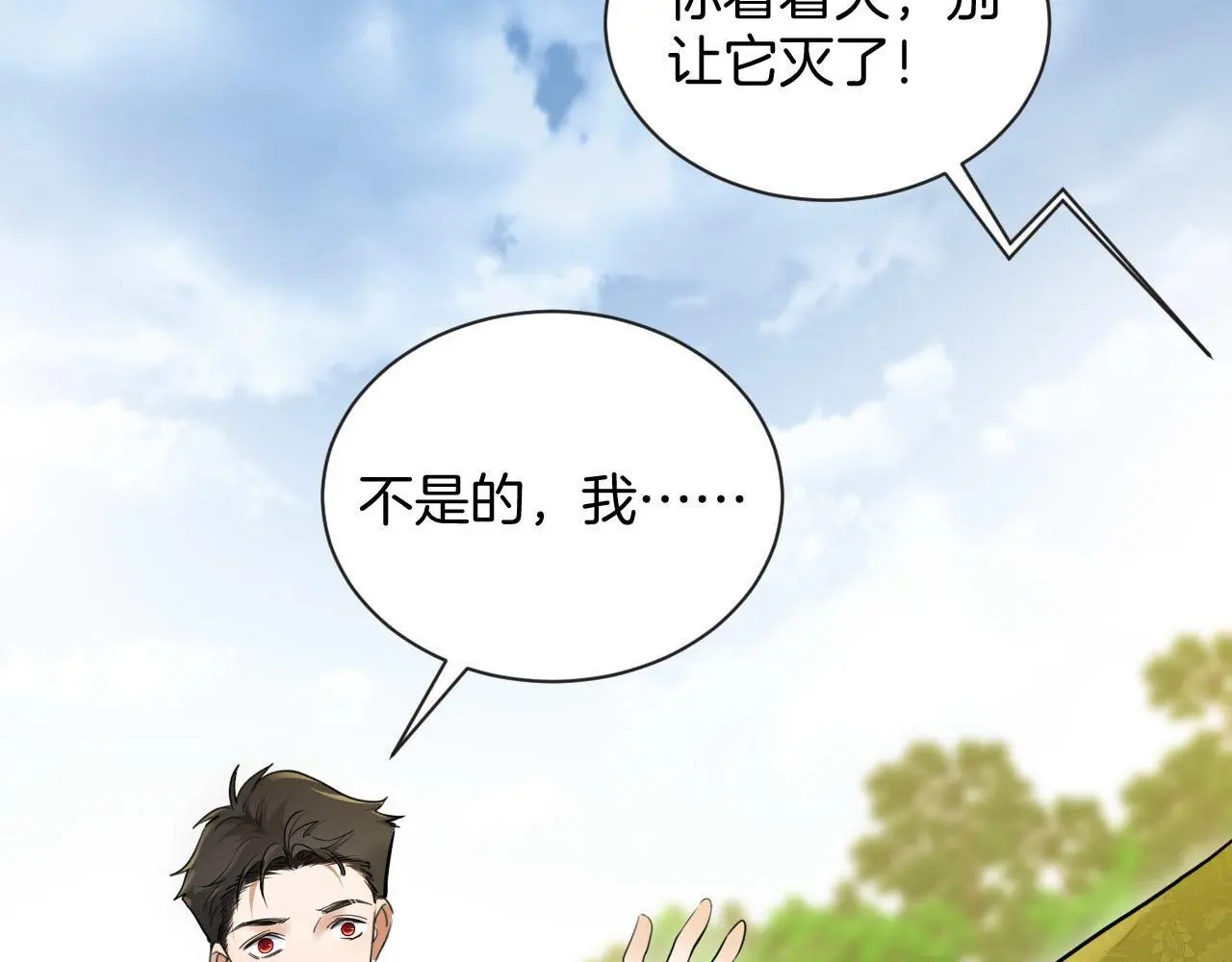 第60话 林中的危机 第46页