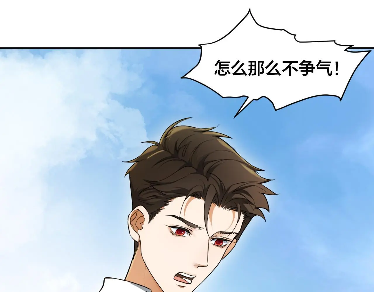 第60话 林中的危机 第49页