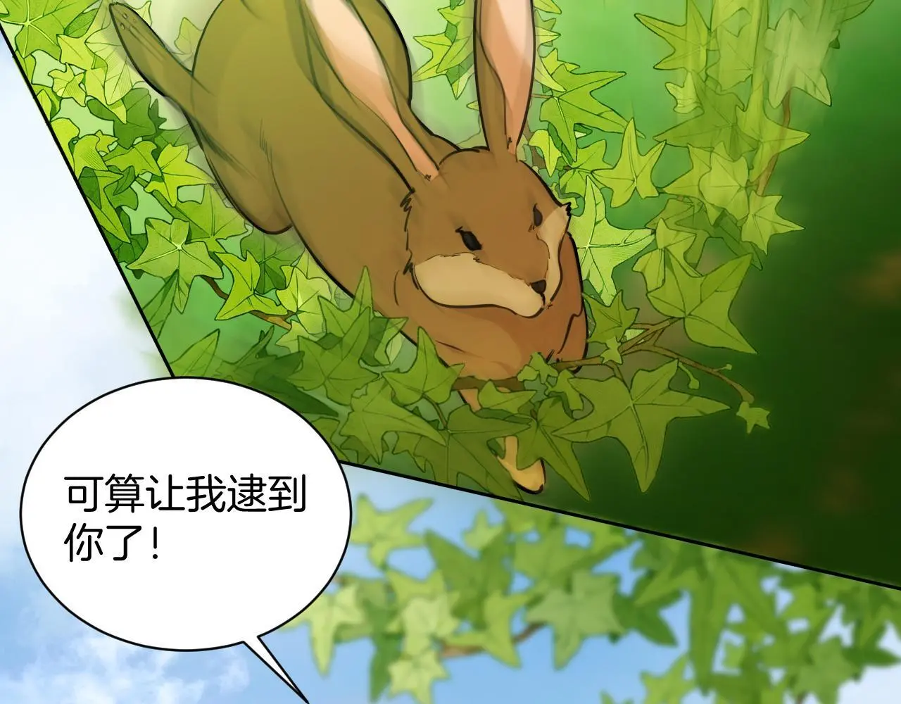 第60话 林中的危机 第52页
