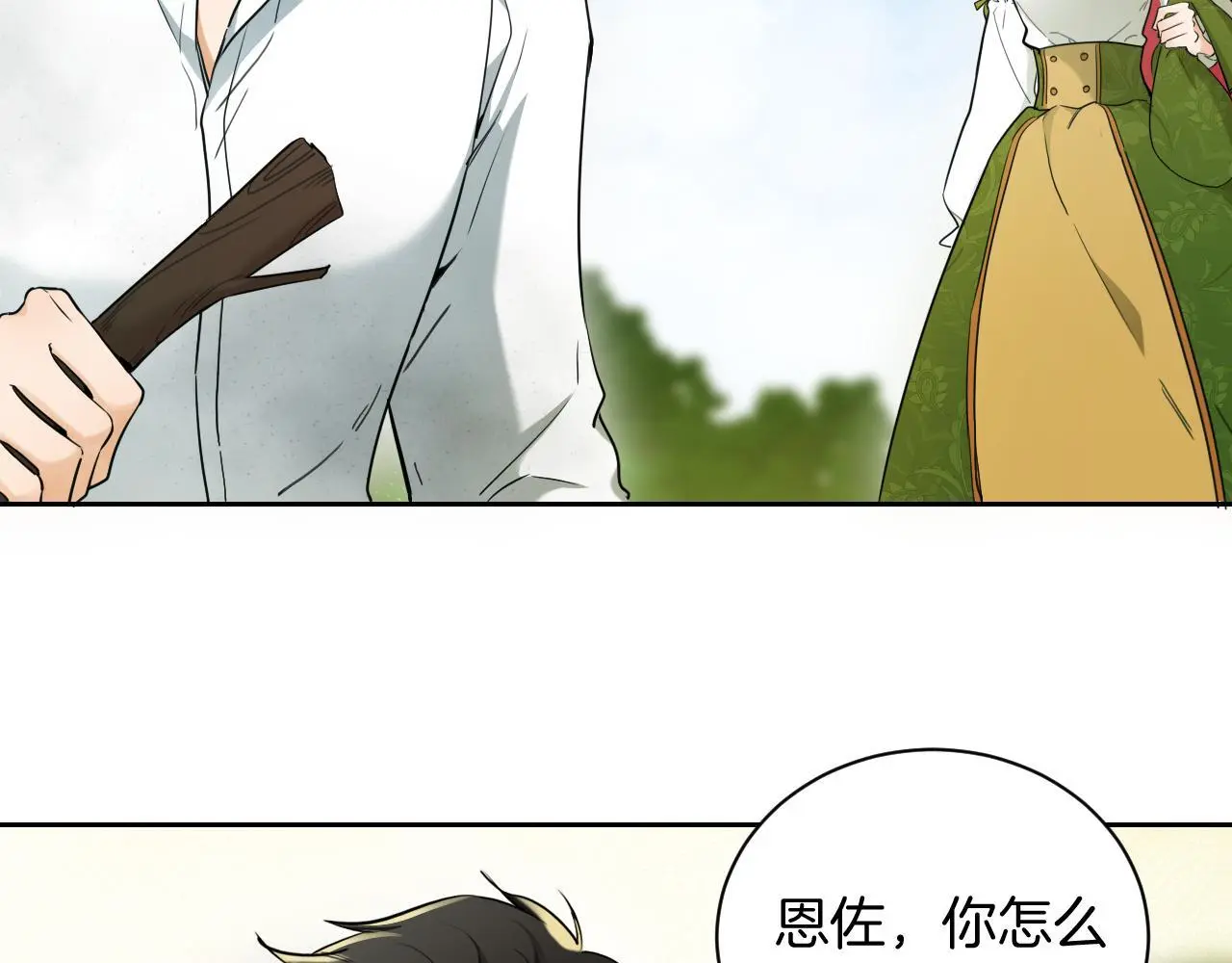 第60话 林中的危机 第59页