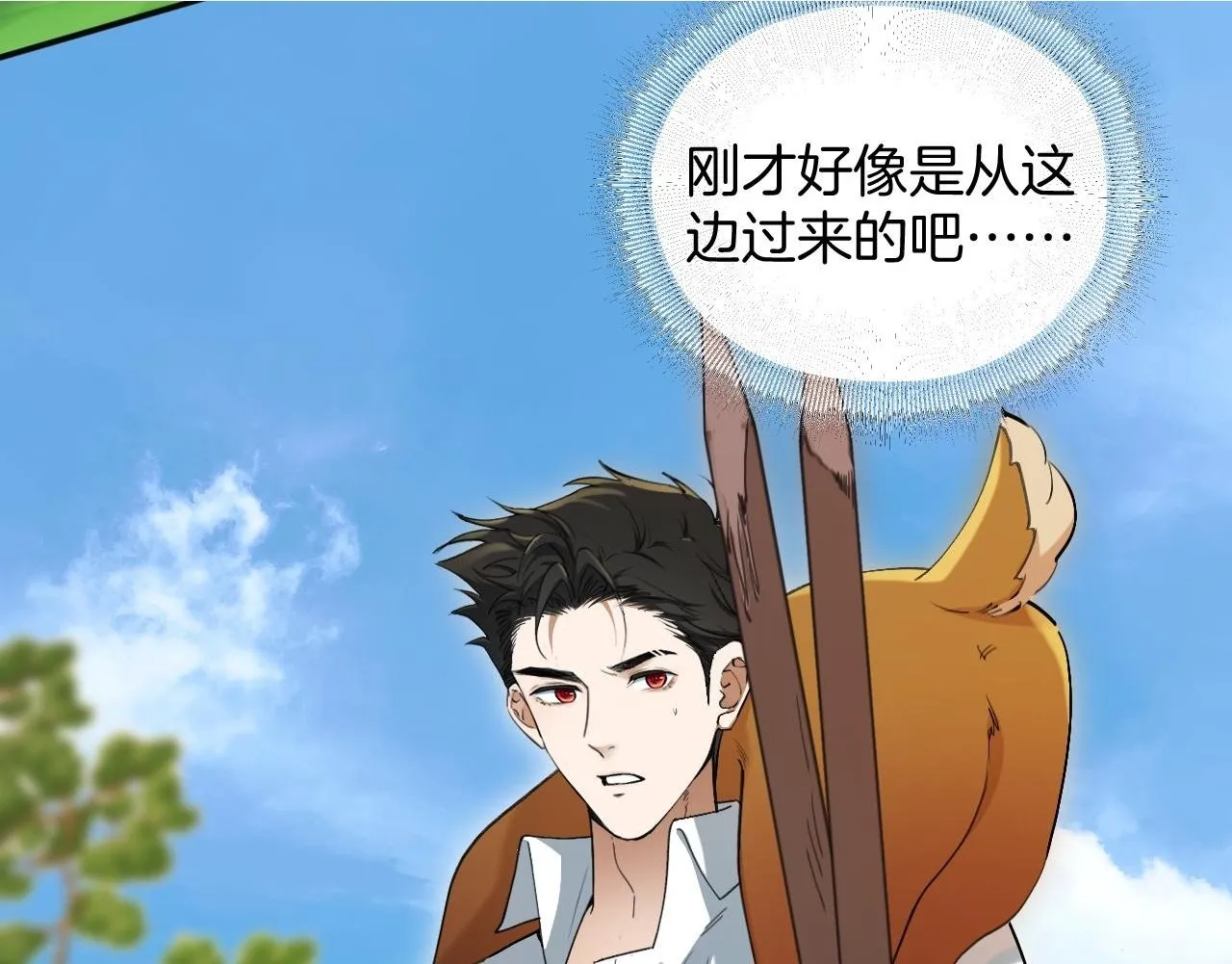 第61话 生死一刻 第2页