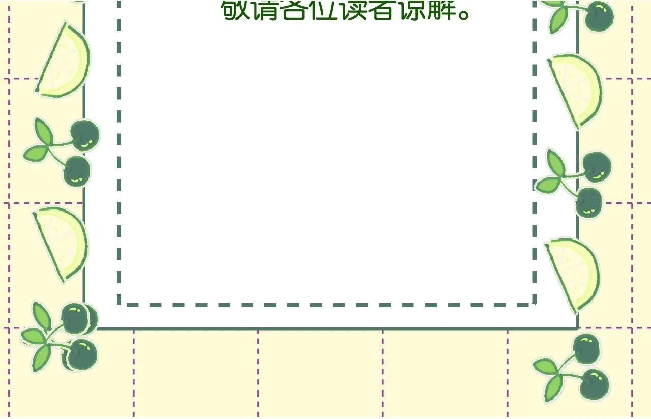 2月假条 第2页
