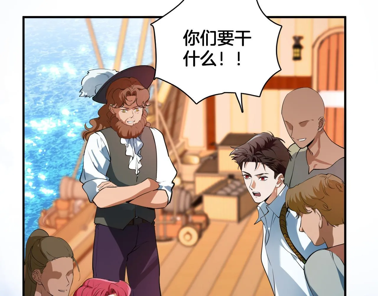第68话 故人重逢 第8页