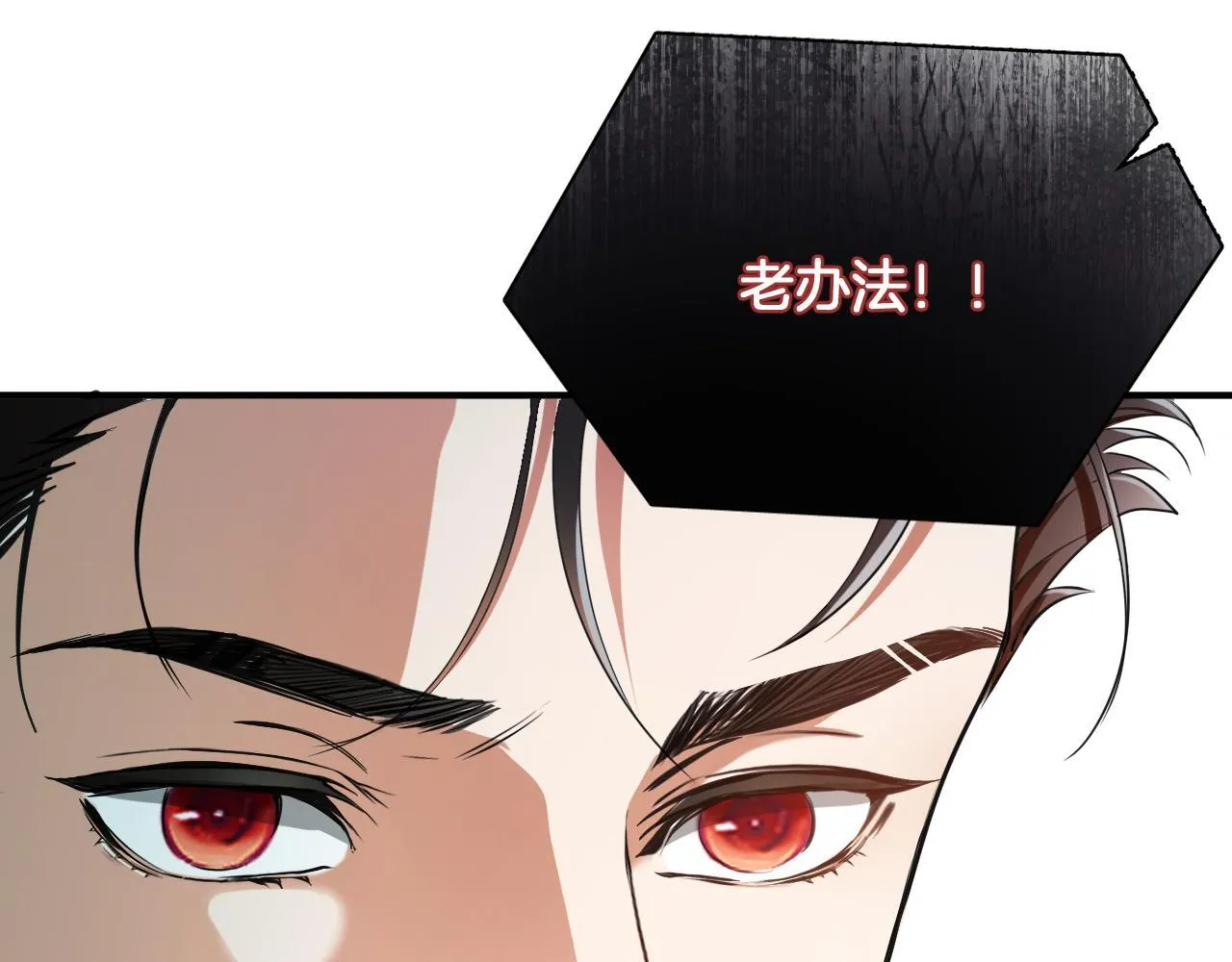 第68话 故人重逢 第12页