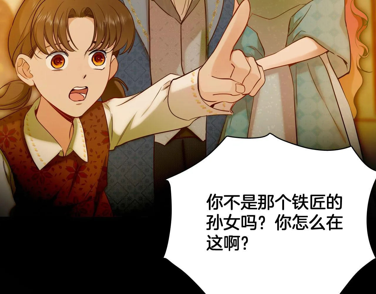 第68话 故人重逢 第32页