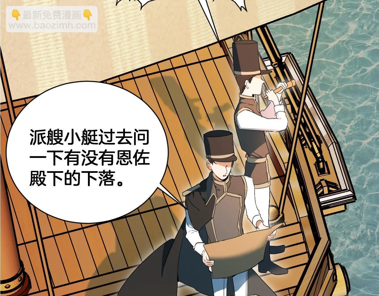 第68话 故人重逢 第60页