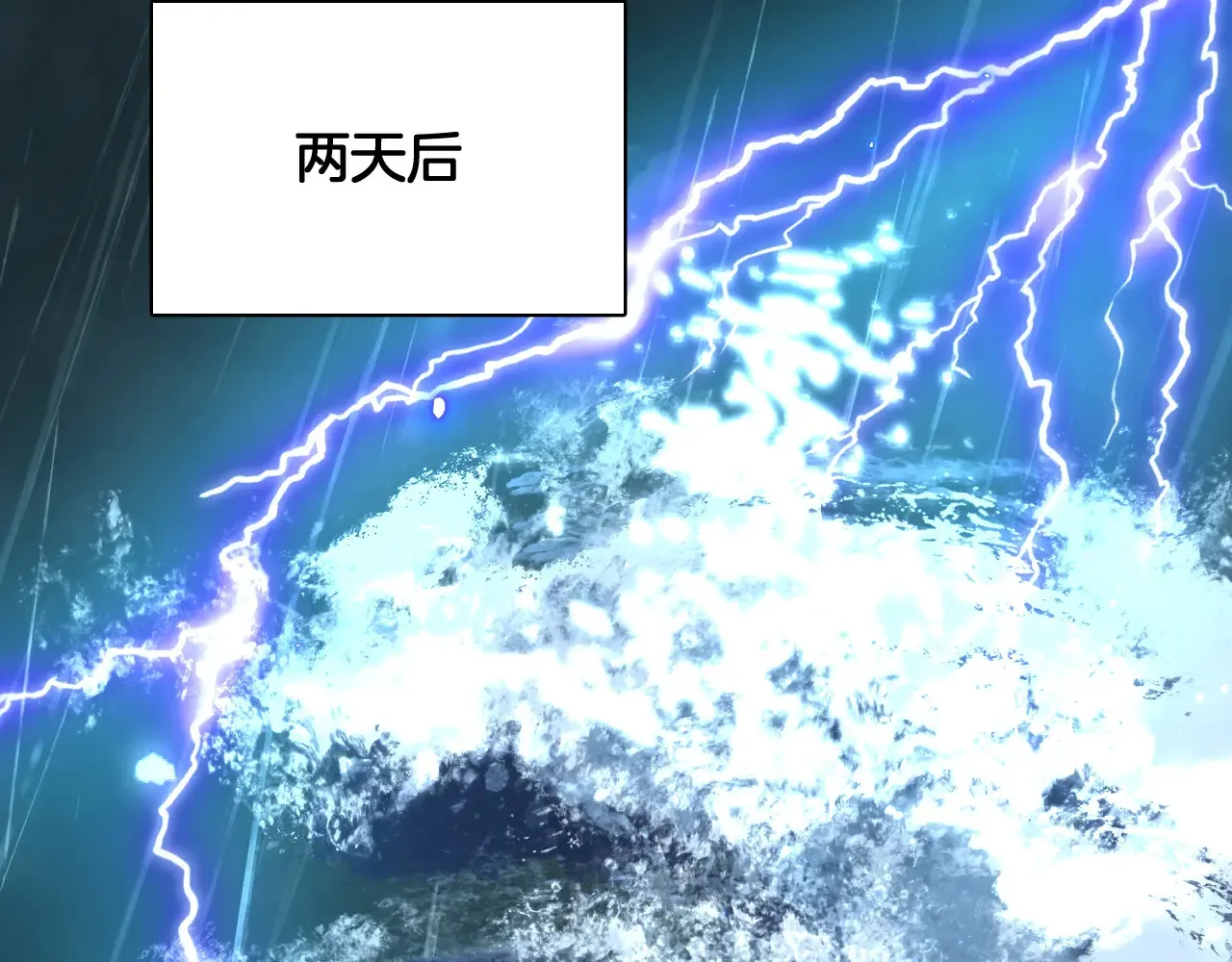 第70话 生死离别 第20页
