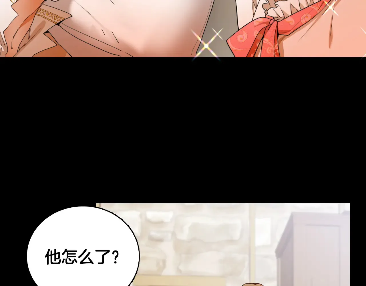 第71话 含泪一吻 第20页