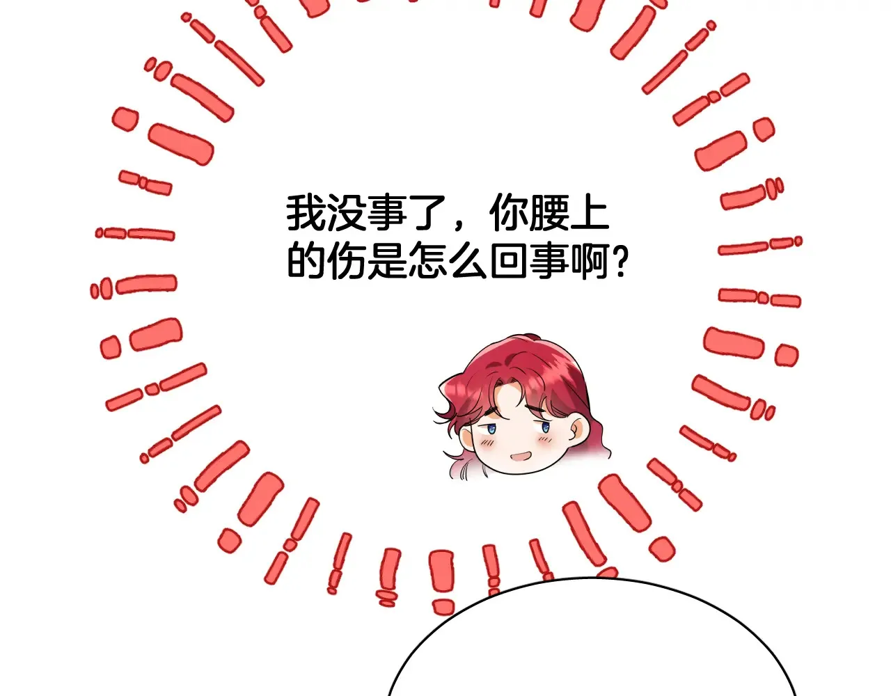 第71话 含泪一吻 第44页