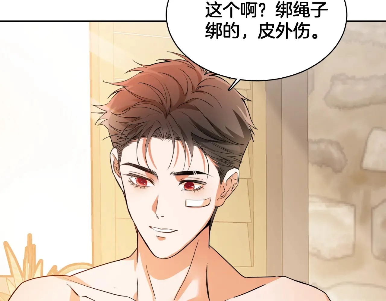 第71话 含泪一吻 第45页