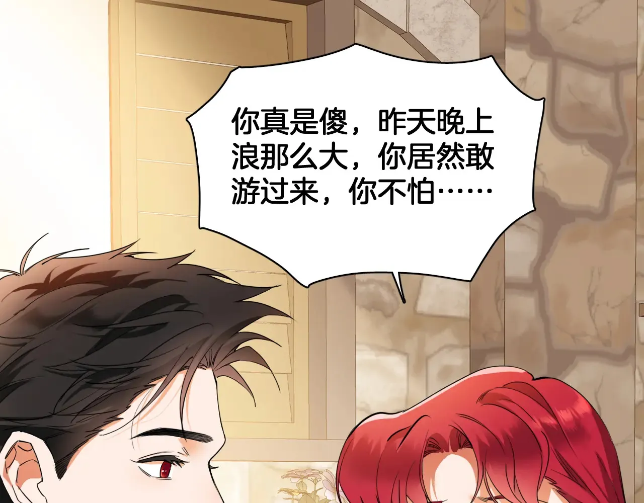 第71话 含泪一吻 第47页