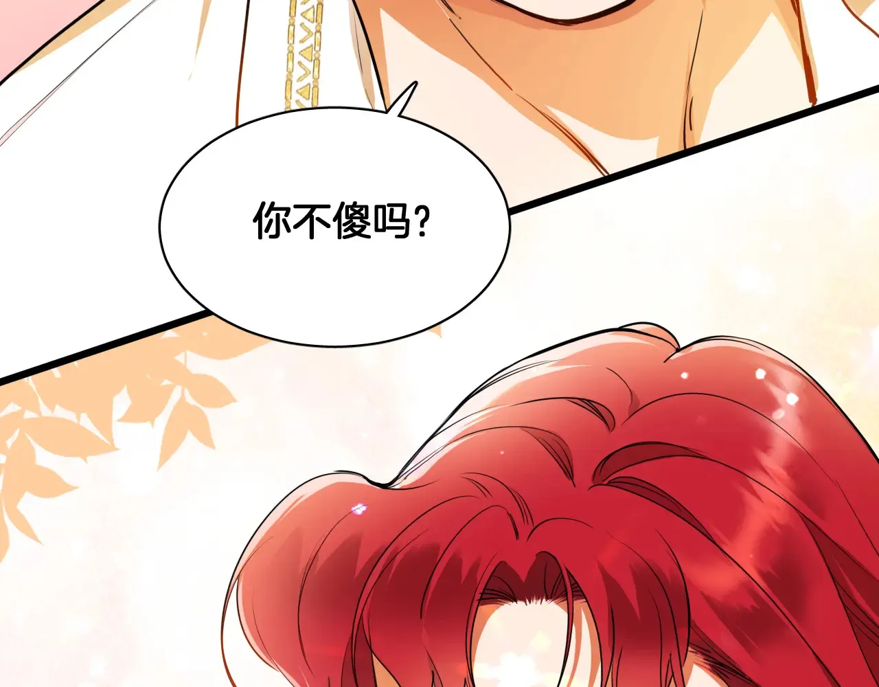 第71话 含泪一吻 第57页