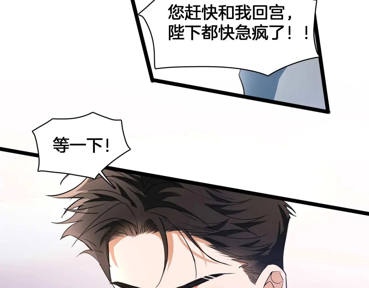 第72话 你的秘密 第42页