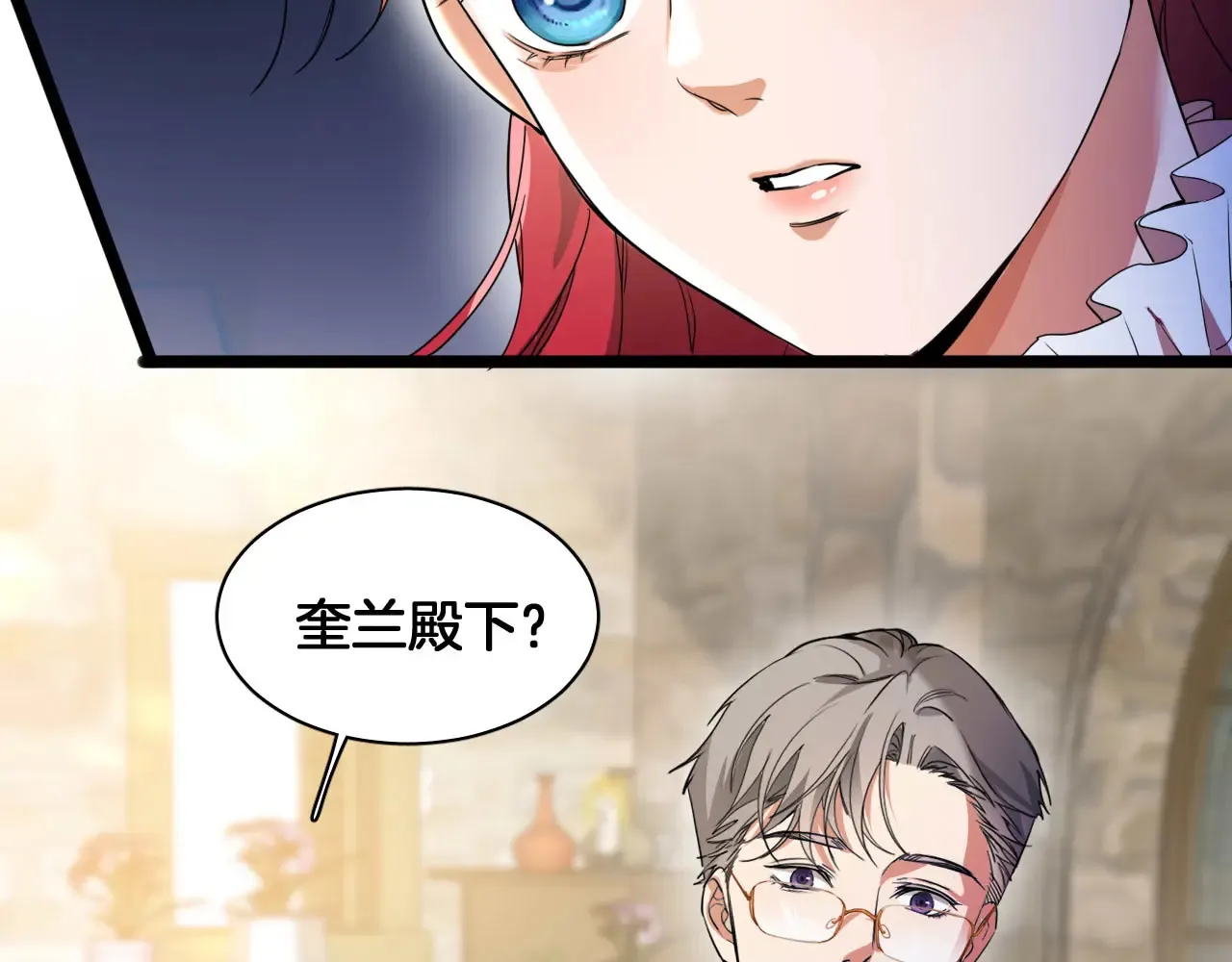 第72话 你的秘密 第48页