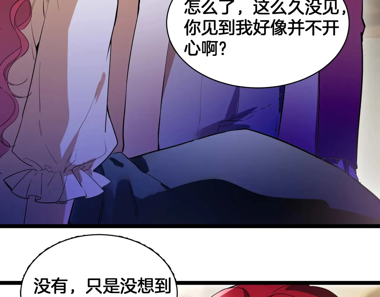 第72话 你的秘密 第50页