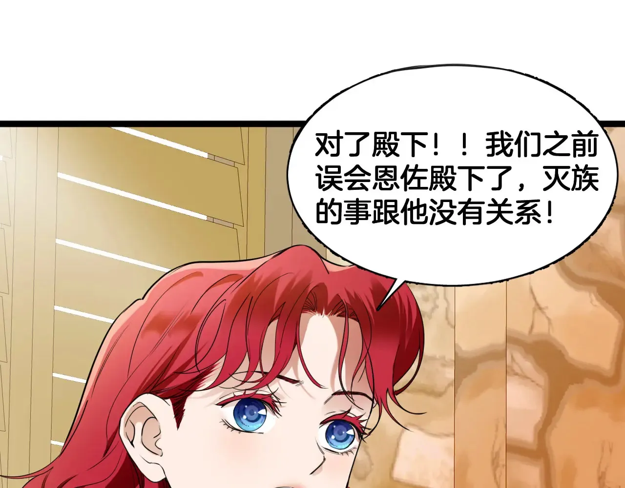 第72话 你的秘密 第55页