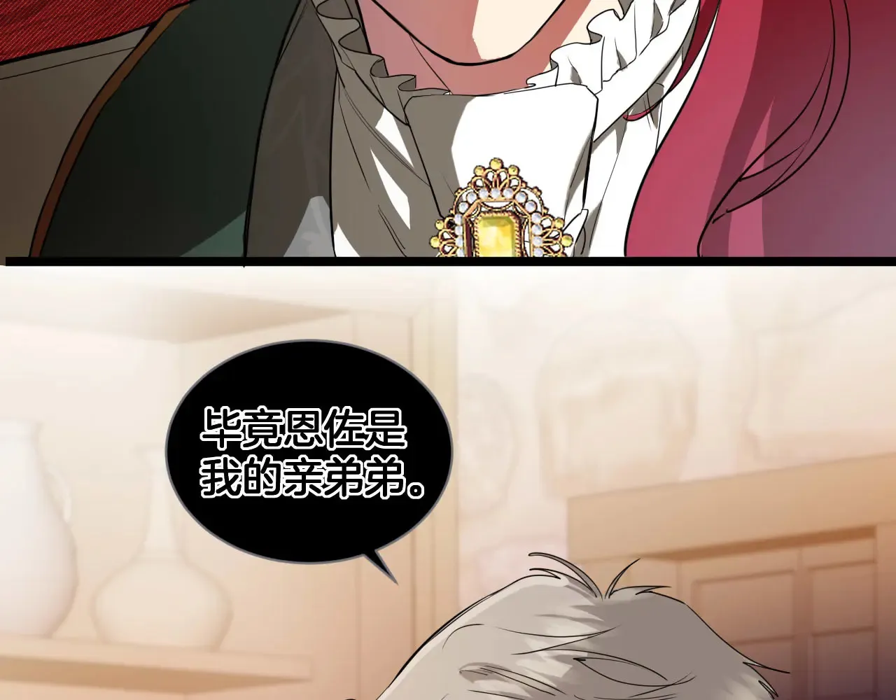 第72话 你的秘密 第58页