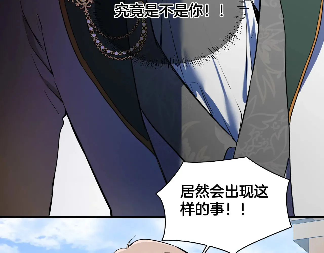 第72话 你的秘密 第64页