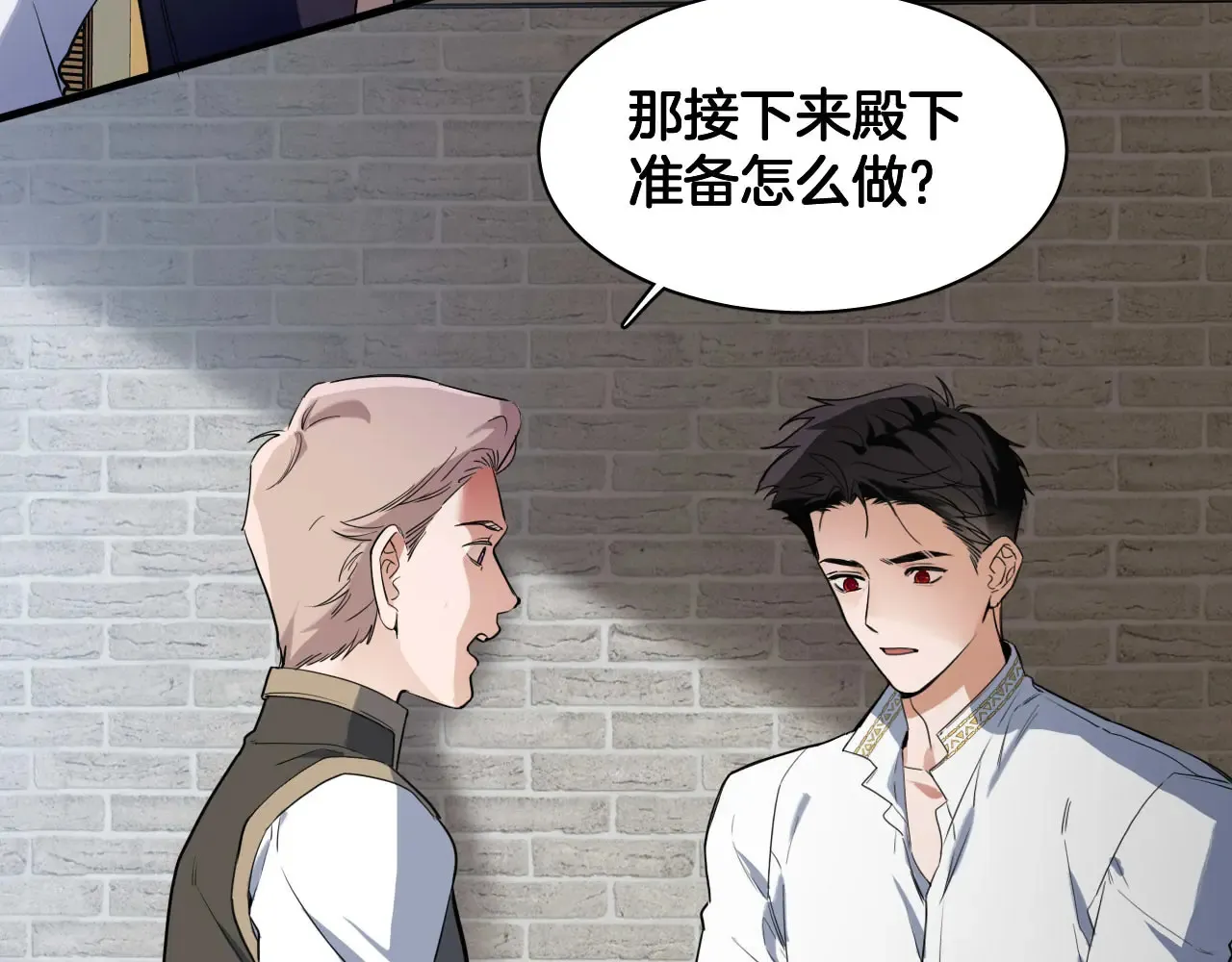 第72话 你的秘密 第66页