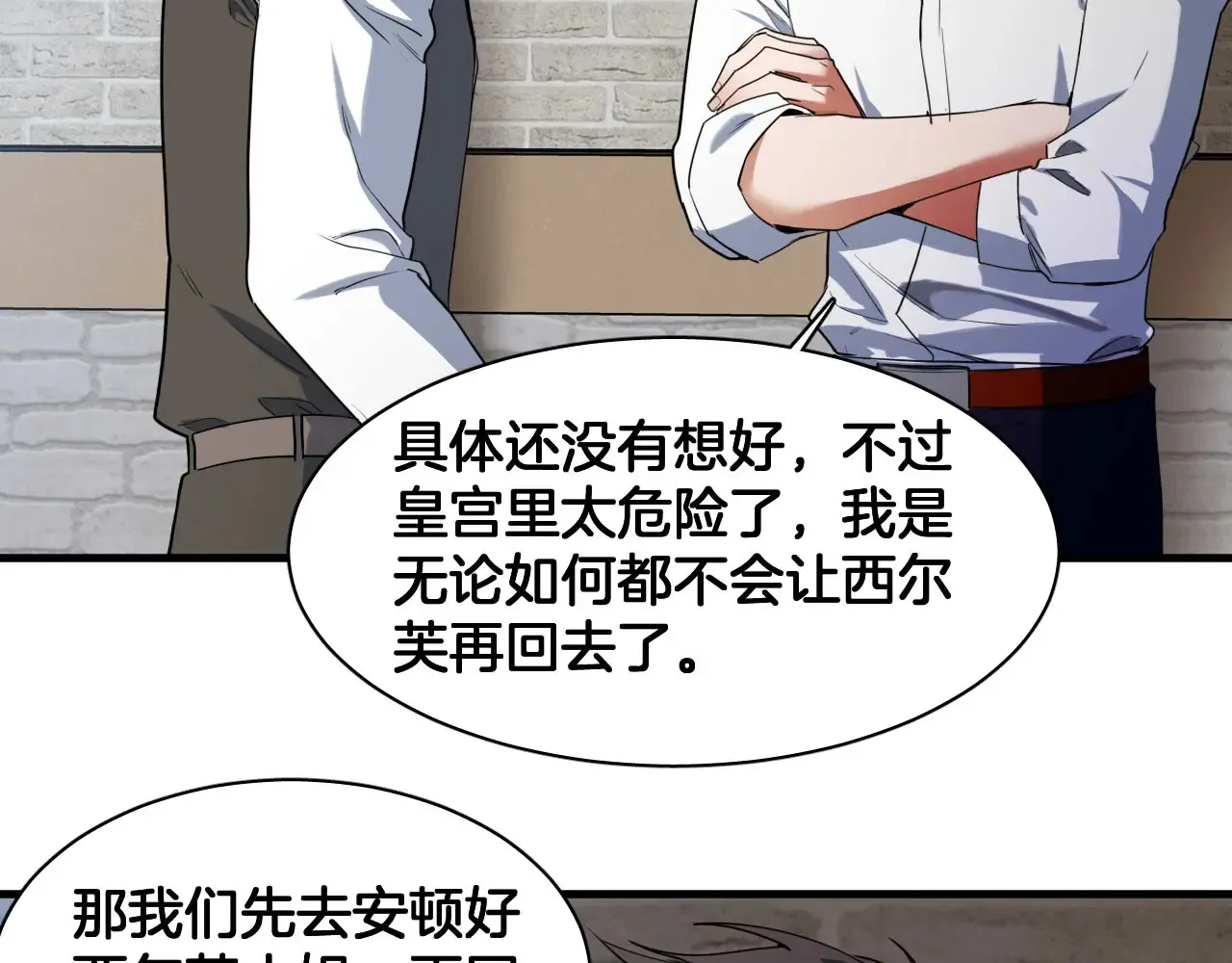 第72话 你的秘密 第67页