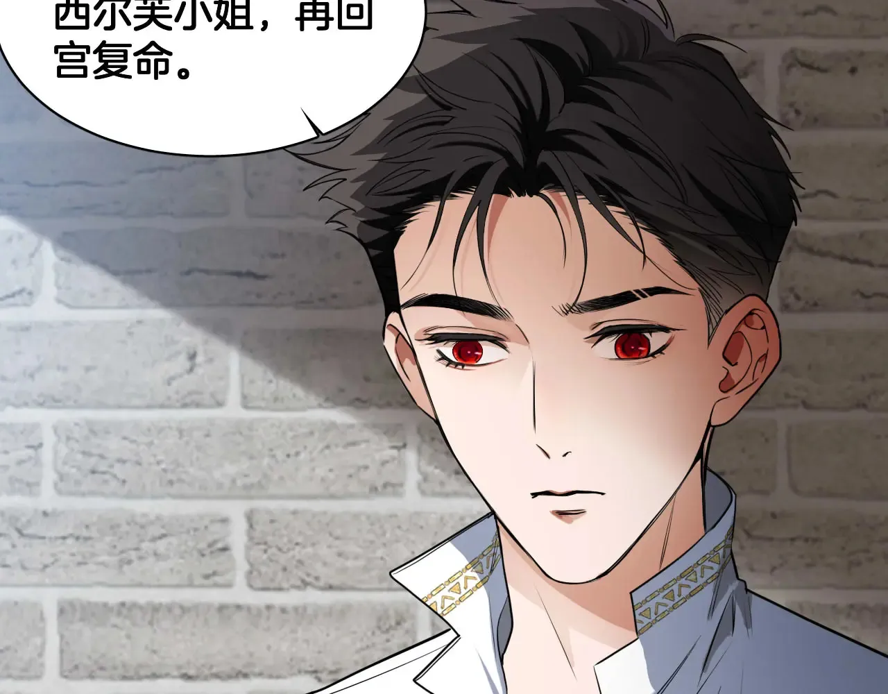 第72话 你的秘密 第68页