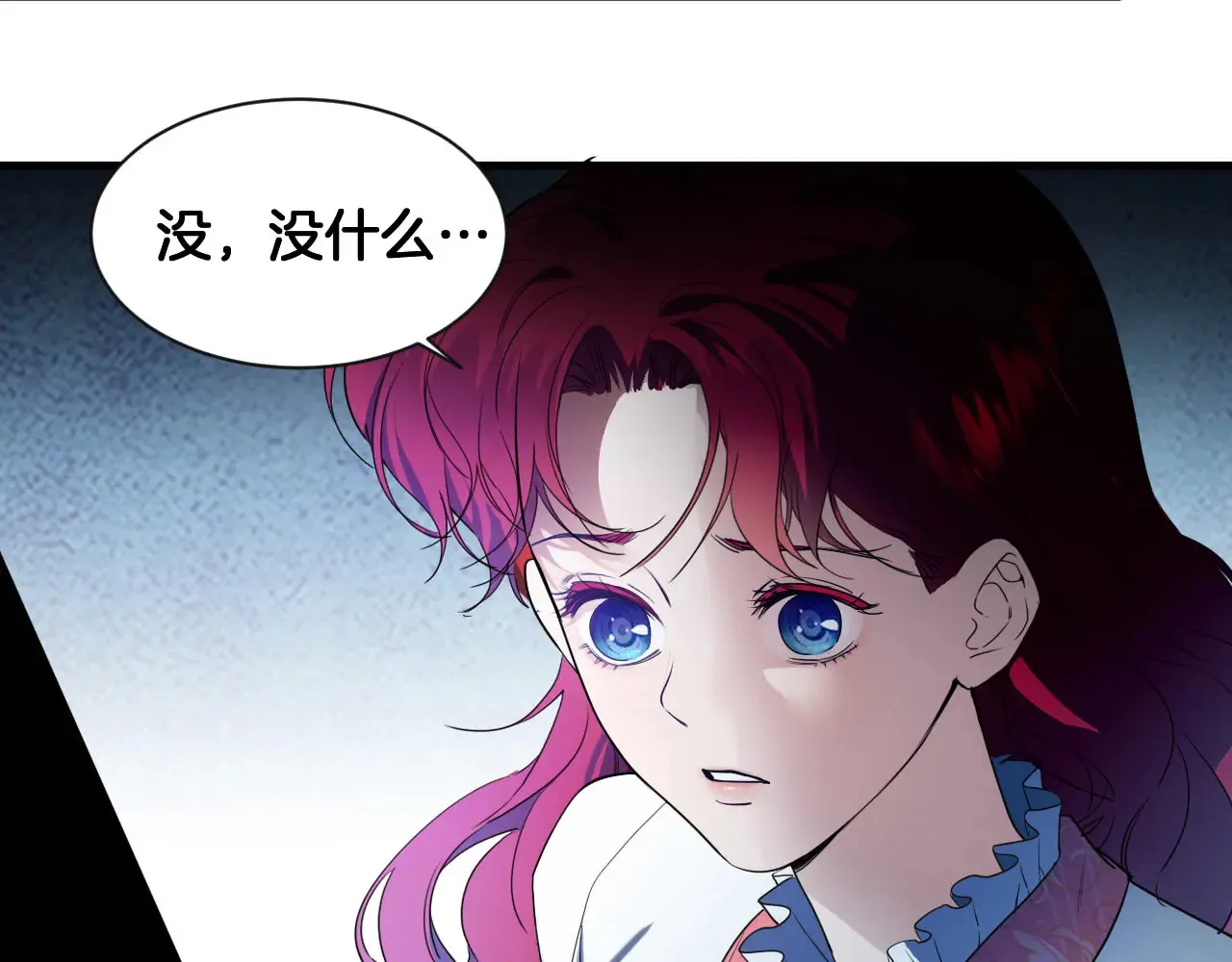 第72话 你的秘密 第73页