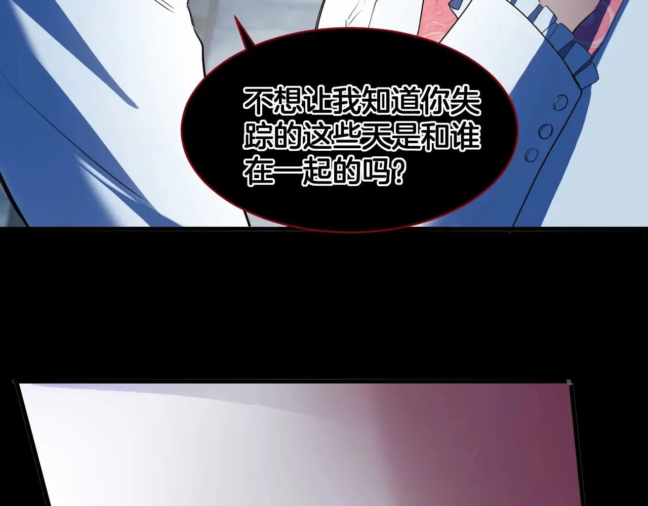 第72话 你的秘密 第76页
