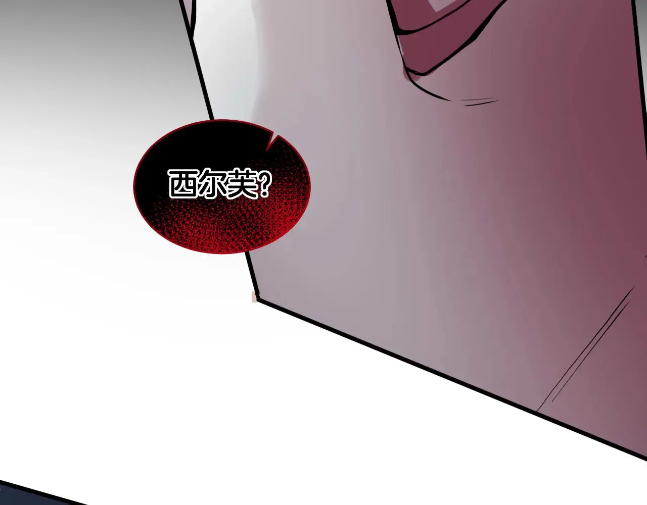 第72话 你的秘密 第78页