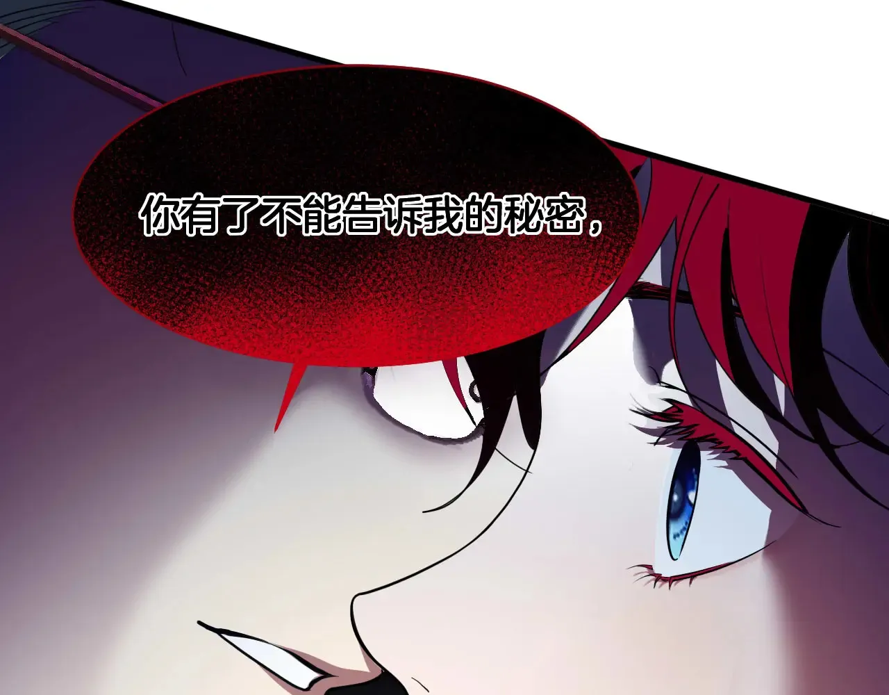 第72话 你的秘密 第79页