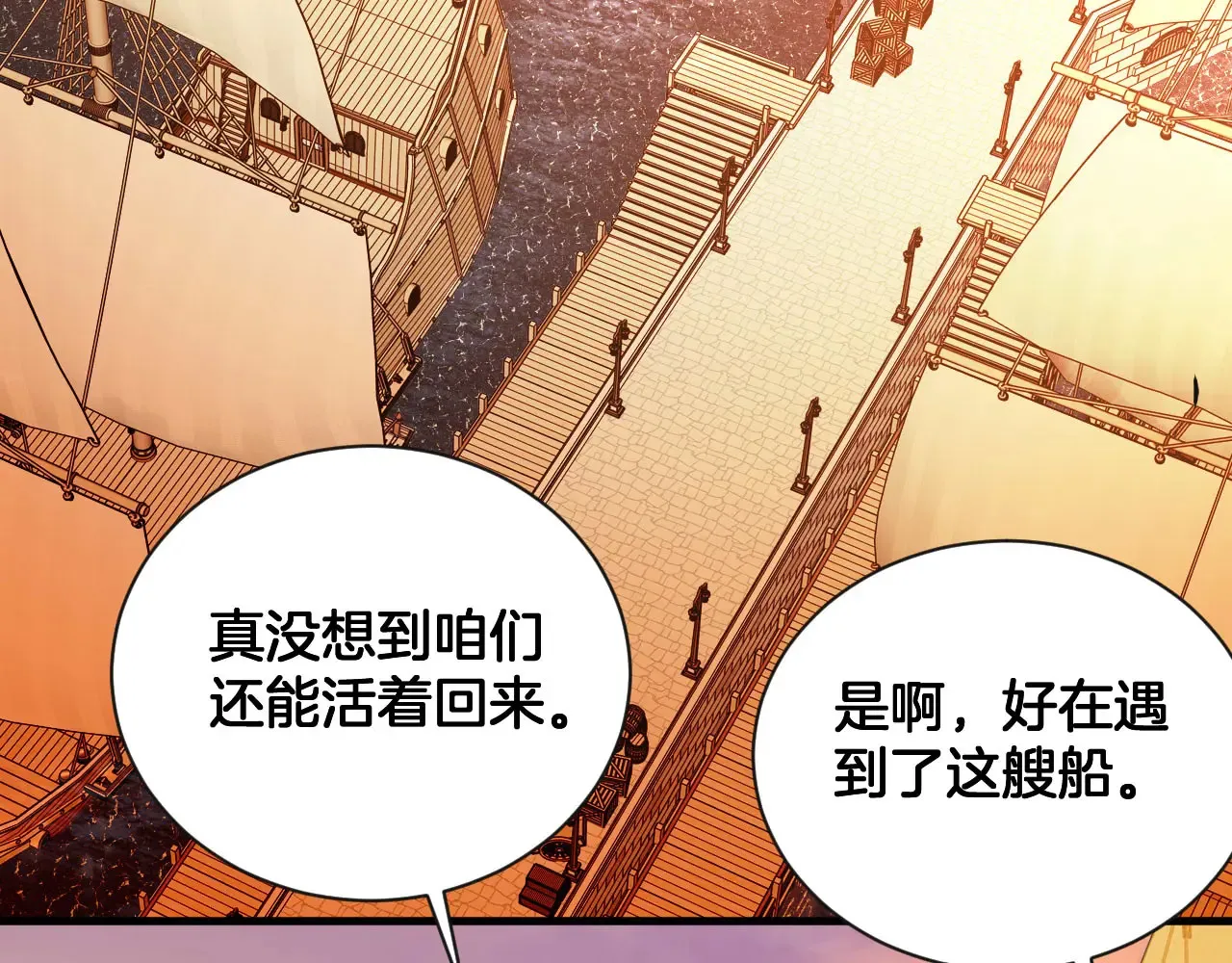 第72话 你的秘密 第86页