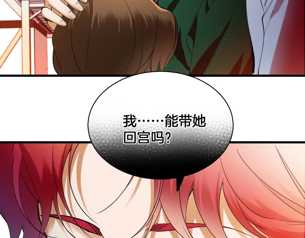第73话 皇宫中的怪物 第32页