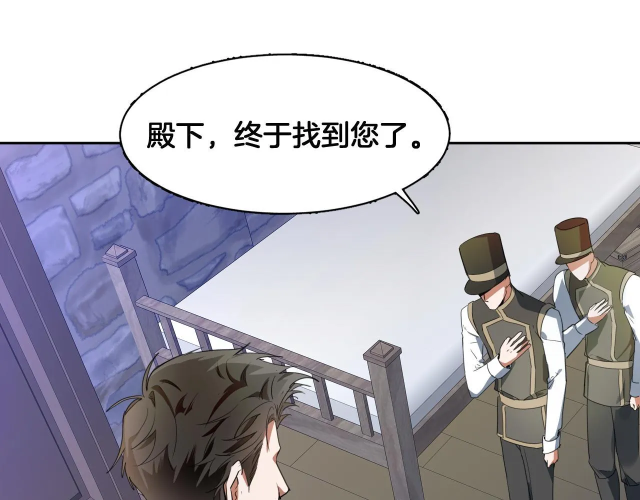 第73话 皇宫中的怪物 第57页