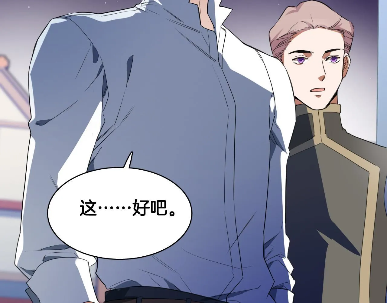 第73话 皇宫中的怪物 第61页
