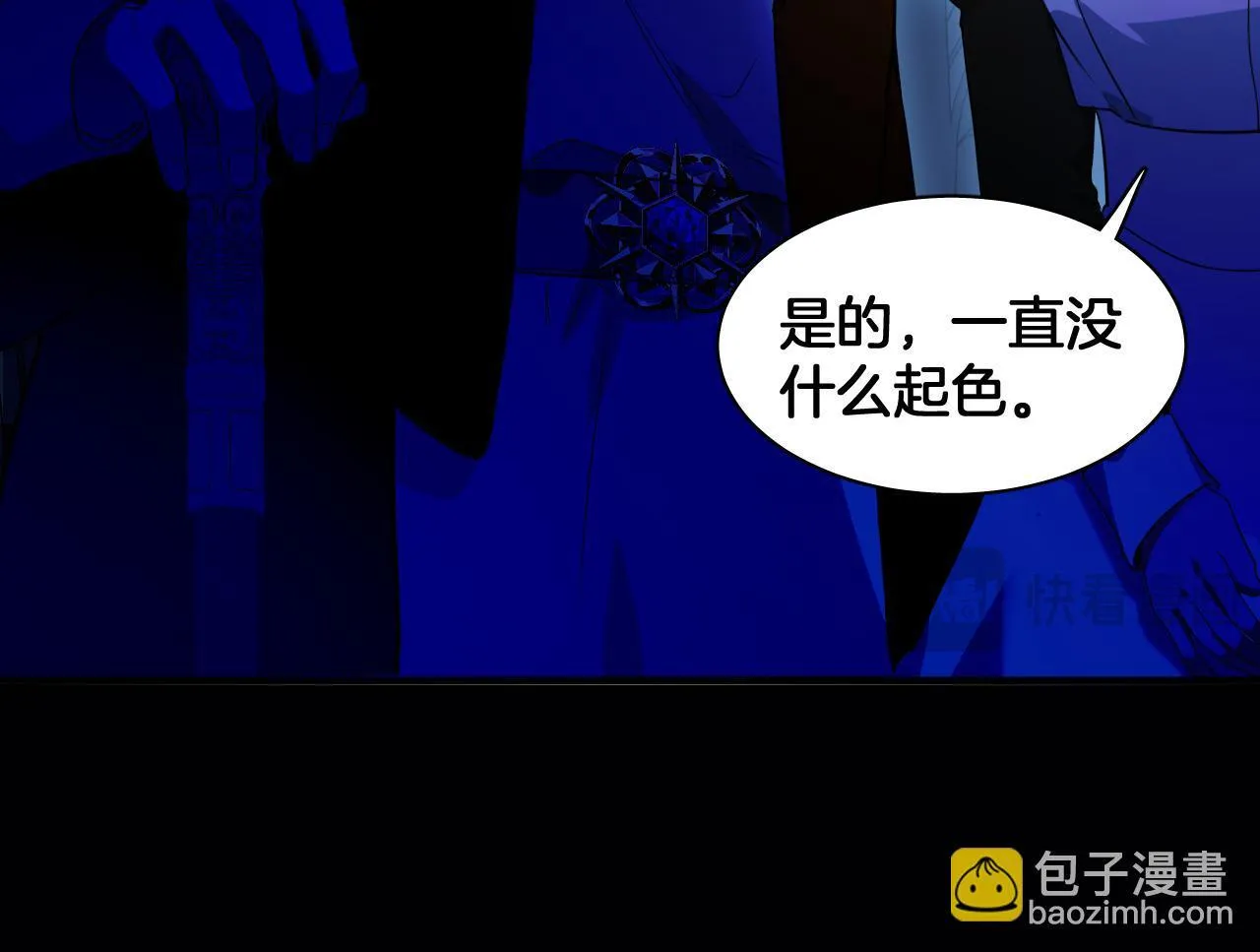 第74话 国王的恐怖独白 第38页
