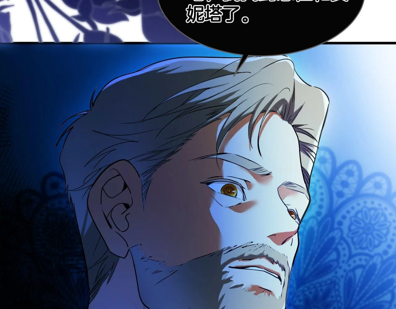 第74话 国王的恐怖独白 第47页