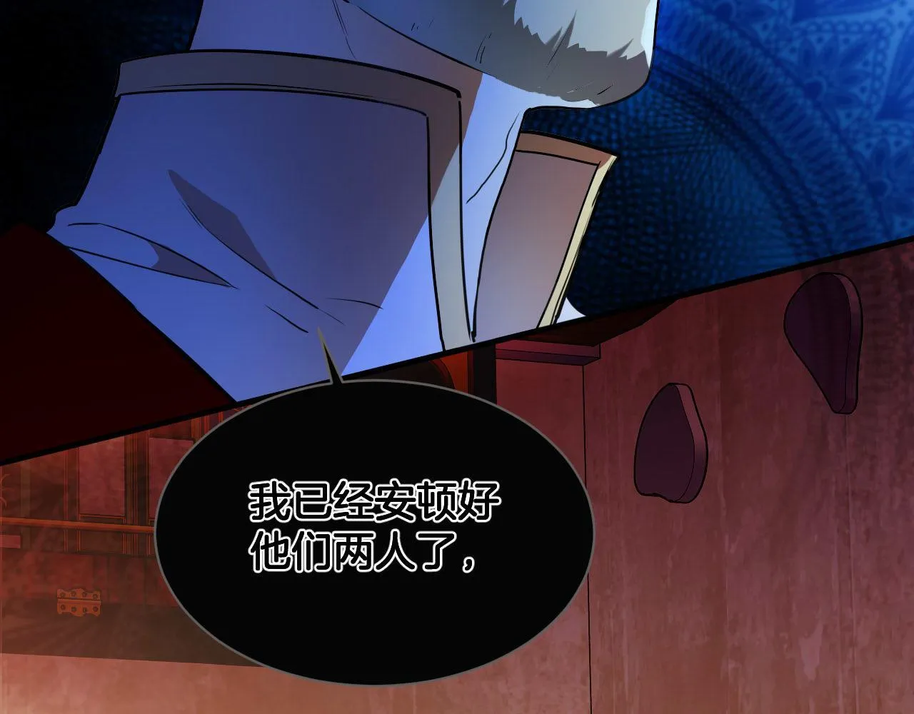 第74话 国王的恐怖独白 第48页
