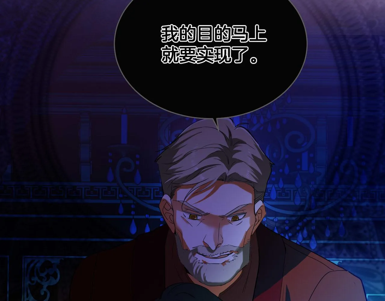 第74话 国王的恐怖独白 第52页