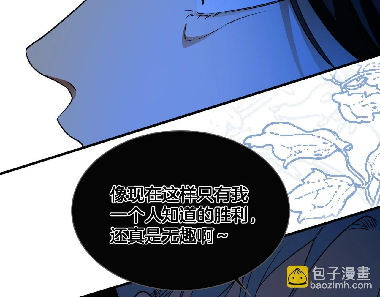 第74话 国王的恐怖独白 第56页