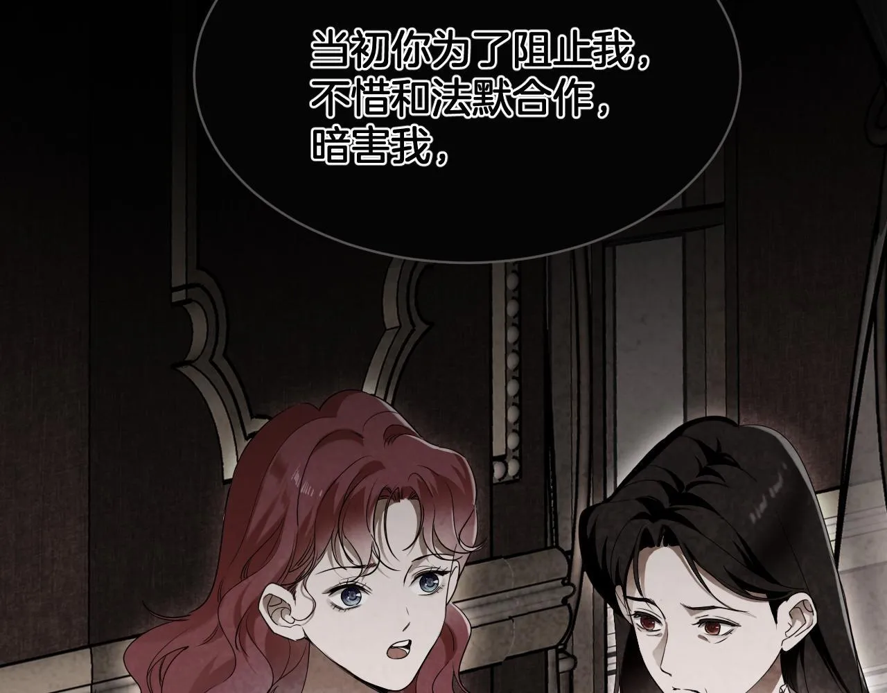 第74话 国王的恐怖独白 第58页