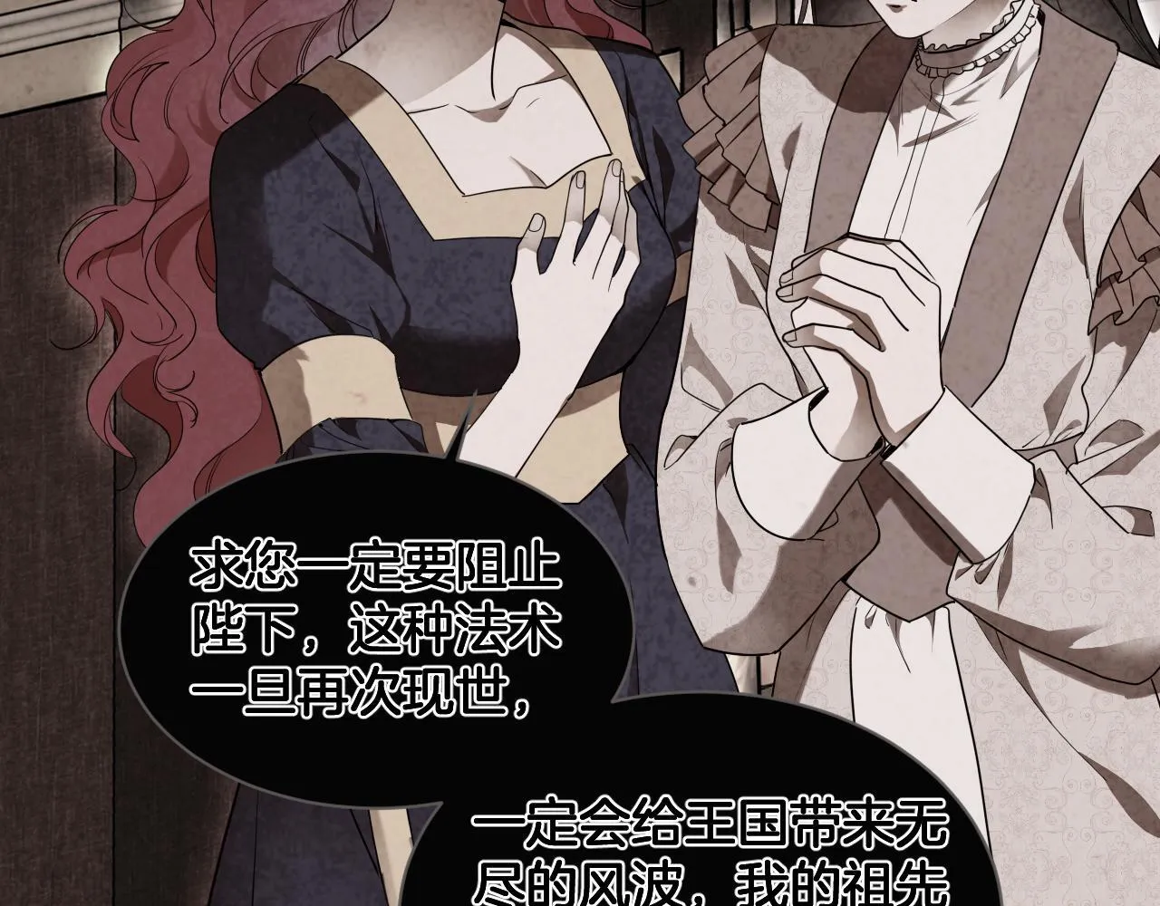 第74话 国王的恐怖独白 第59页