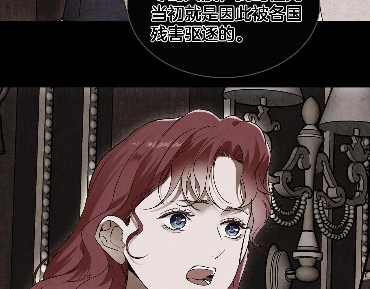 第74话 国王的恐怖独白 第60页