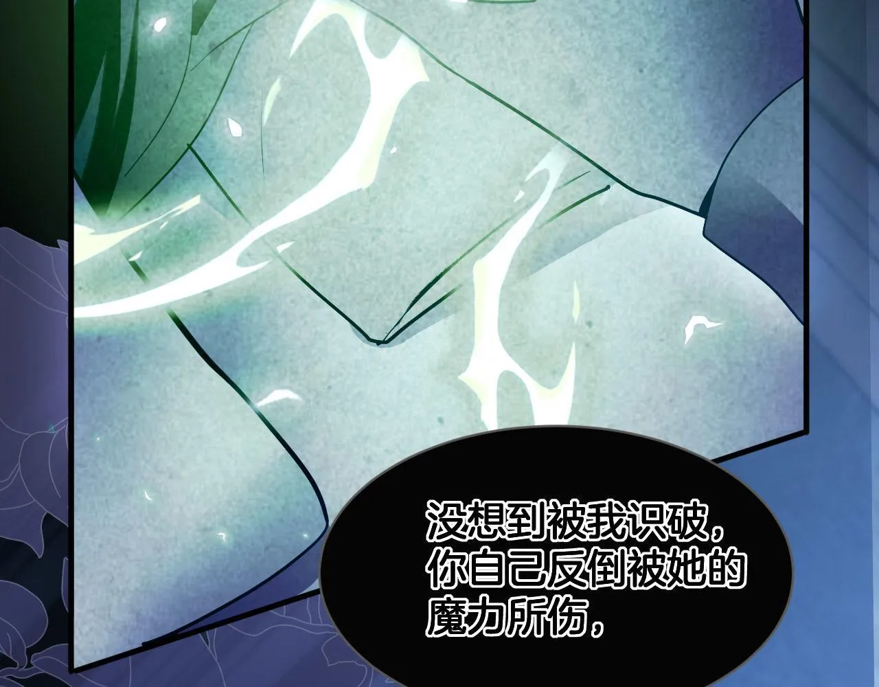 第74话 国王的恐怖独白 第73页