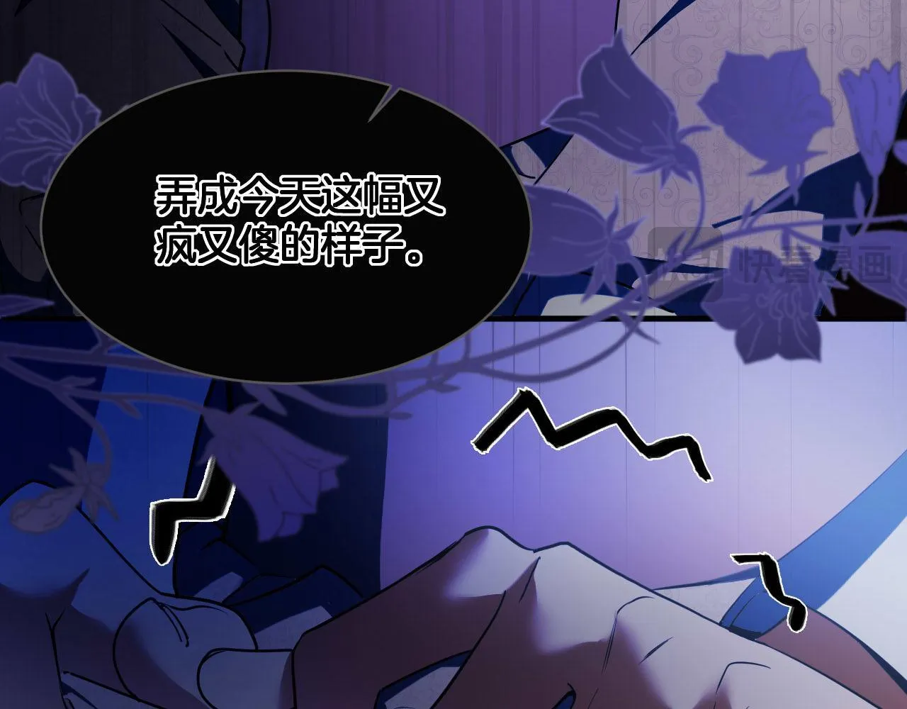 第74话 国王的恐怖独白 第77页