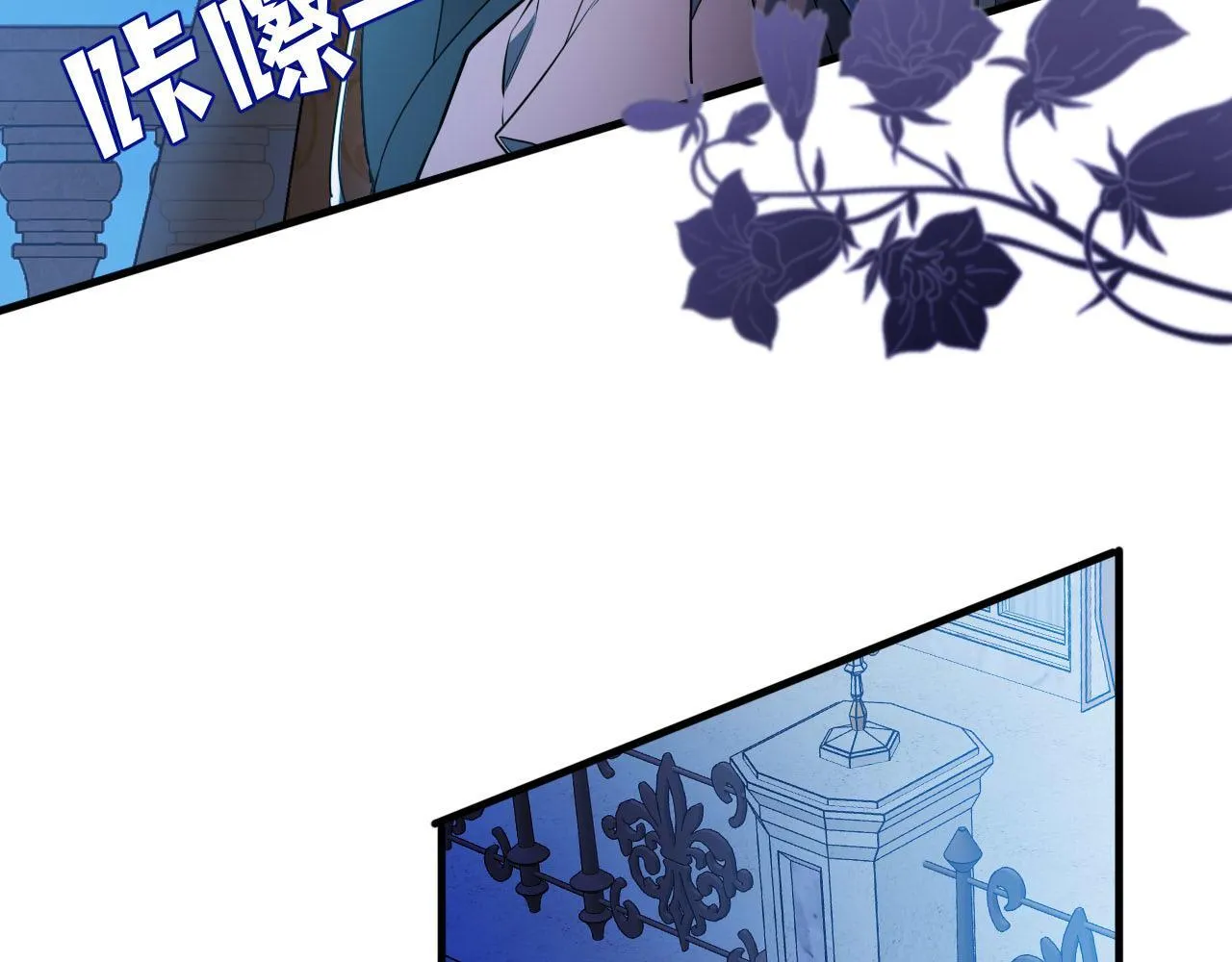 第74话 国王的恐怖独白 第82页