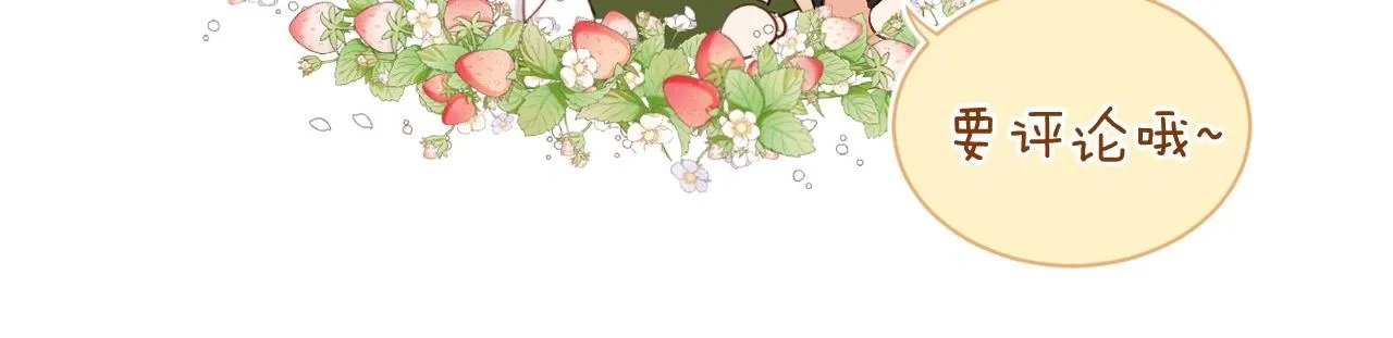 第74话 国王的恐怖独白 第94页