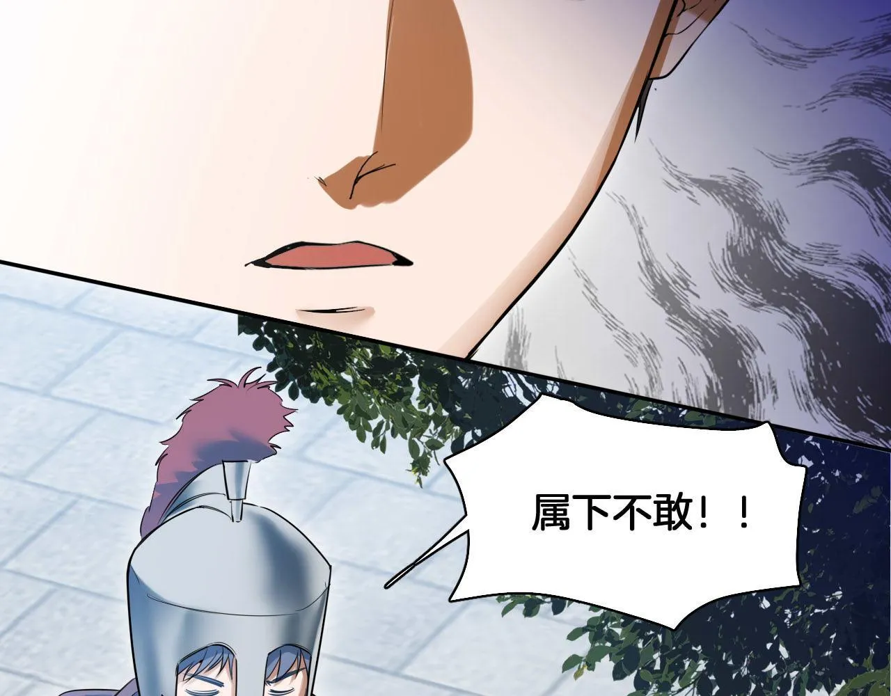 第77话 救兵出场 第20页