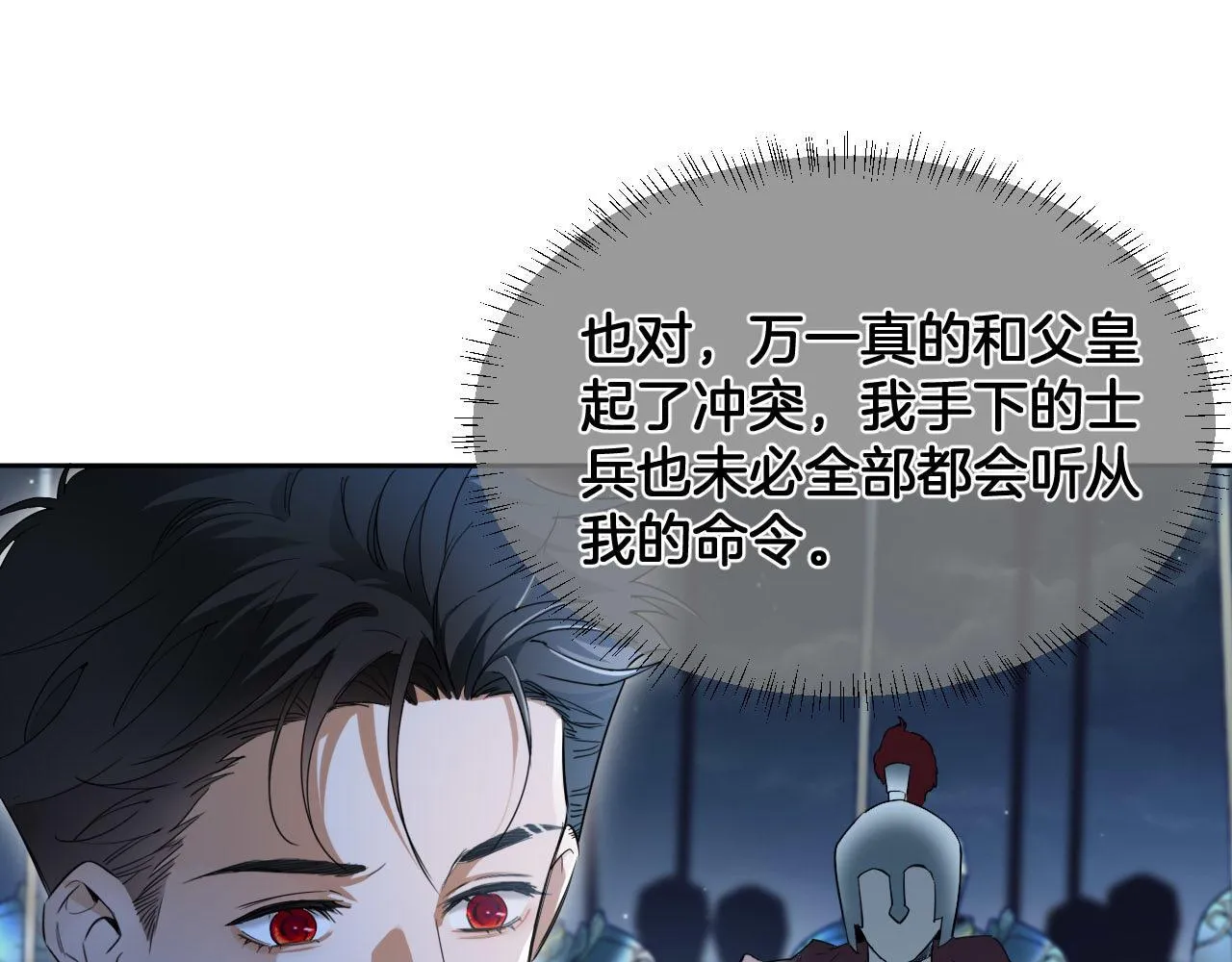第78话 血腥的对峙 第10页